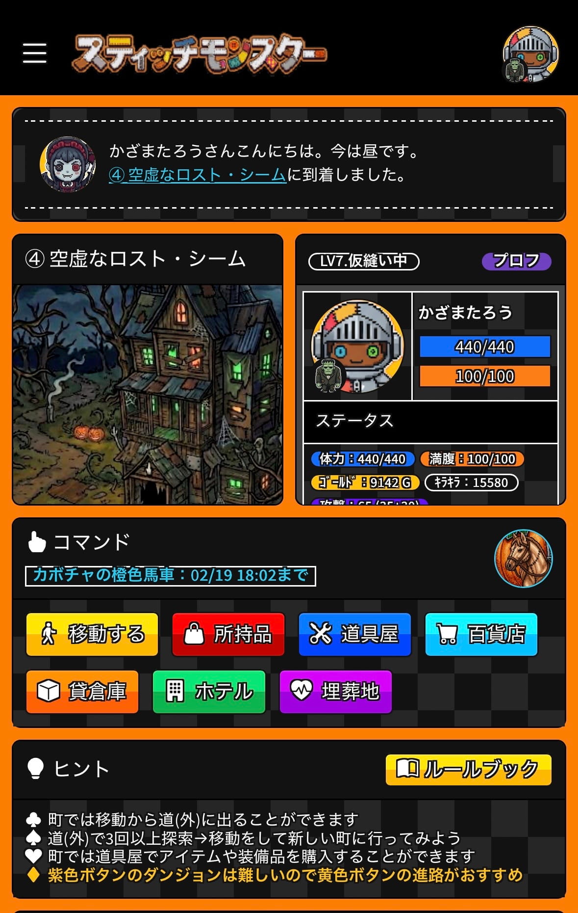 スクリーンショット2 スティッチモンスター,スティモン,ツギハギ,ポチゲー,ドット絵,縫い目,ジッパー,ダークファンタジー,RPG