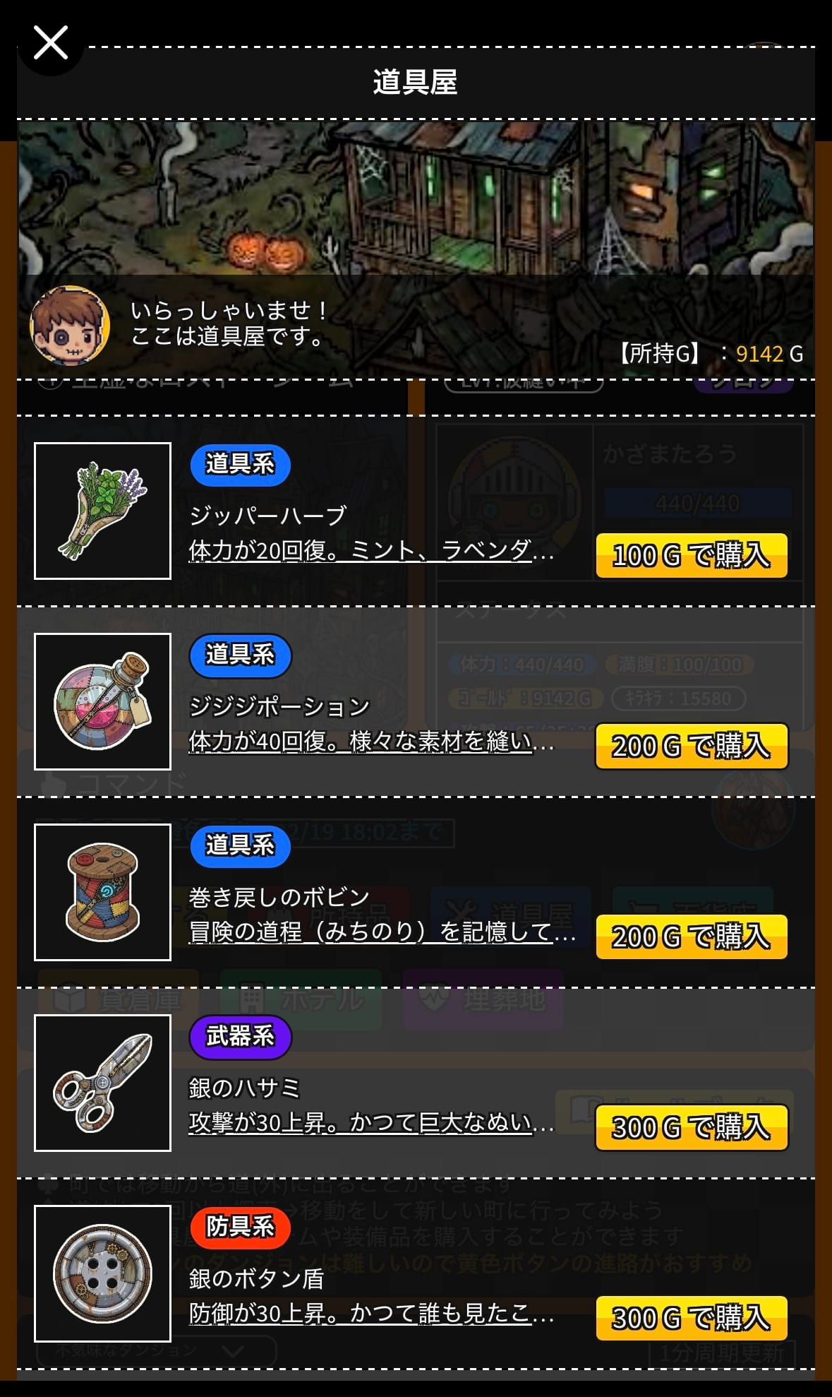 スクリーンショット3 スティッチモンスター,スティモン,ツギハギ,ポチゲー,ドット絵,縫い目,ジッパー,ダークファンタジー,RPG