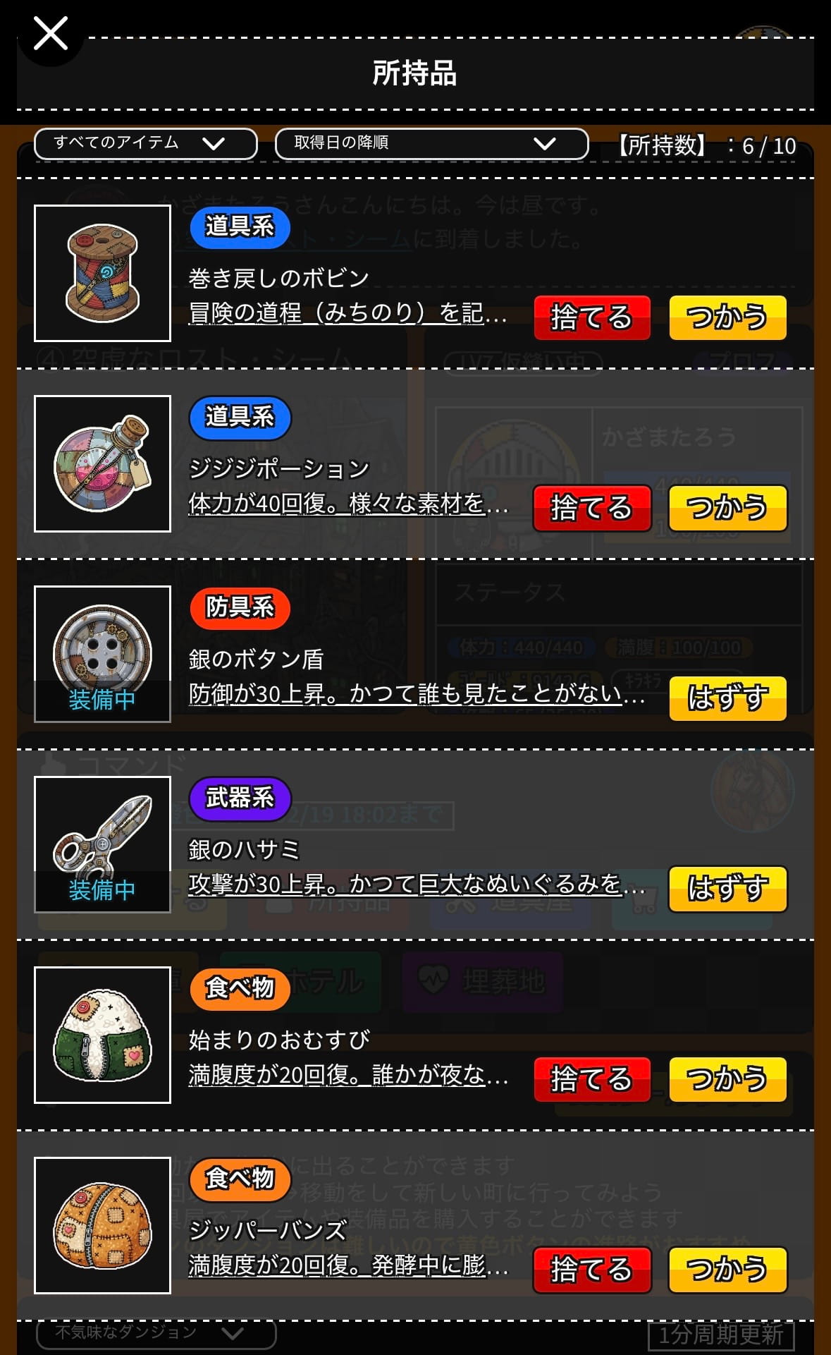 スクリーンショット4 スティッチモンスター,スティモン,ツギハギ,ポチゲー,ドット絵,縫い目,ジッパー,ダークファンタジー,RPG